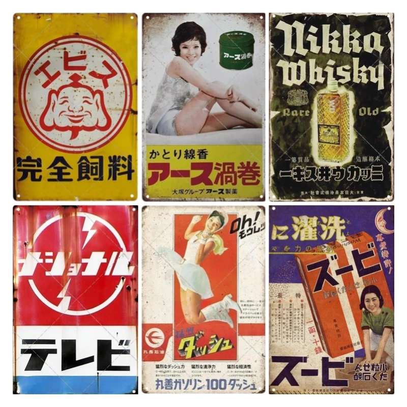 Tin Sign Japanese Style Brand  - đánh giá và giá Home Decor Japandi
